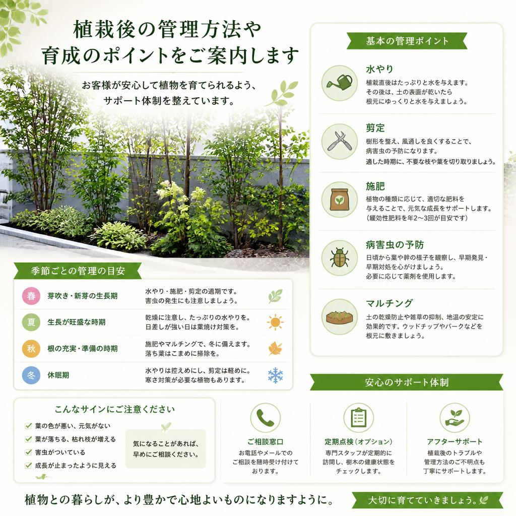 安心の育成サポート