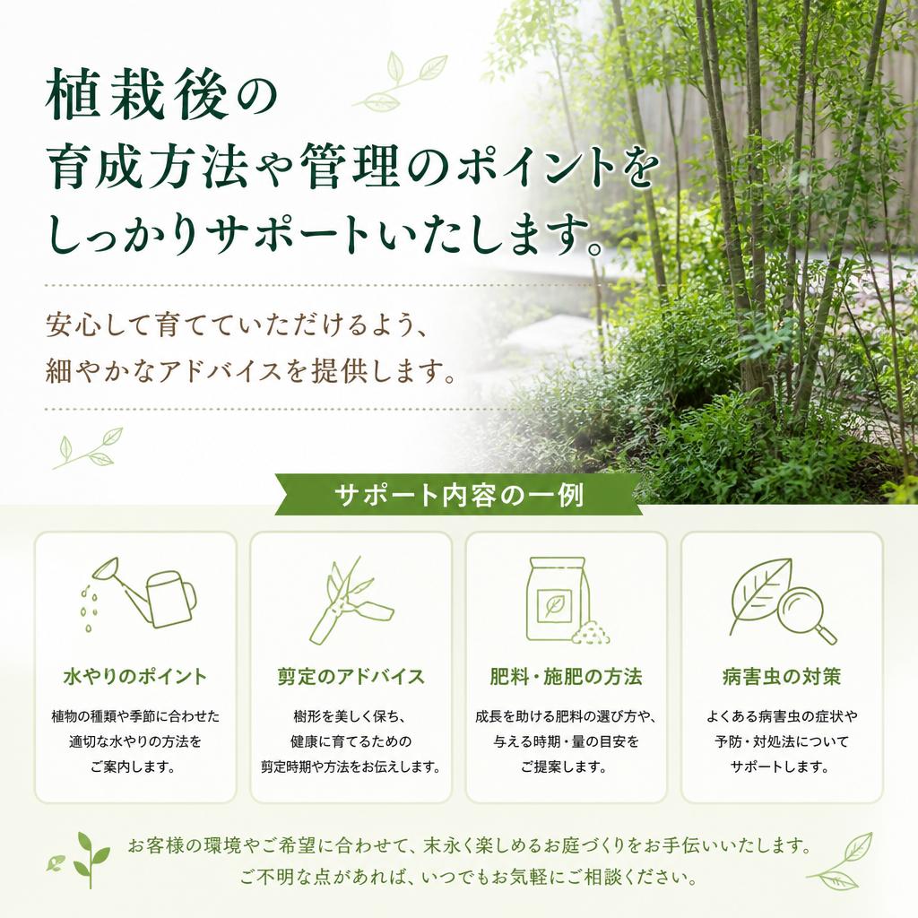 安心のサポート体制